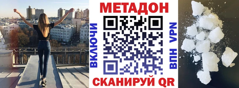 Метадон белоснежный закладка Калининск